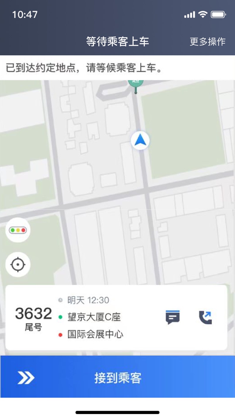 深驾约车司机端app下载 v5.60.6.0002