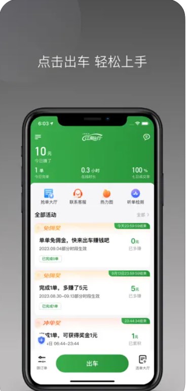 江南捷久出行司机端app官方下载 v1.0