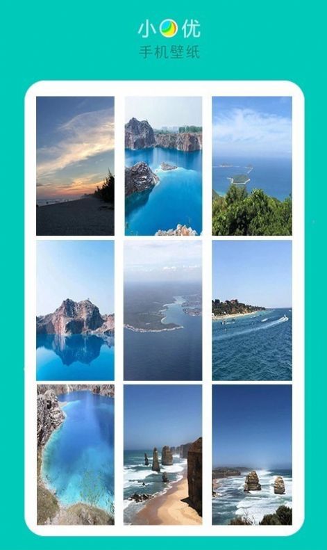 小优手机壁纸app手机版下载 v1.0.0