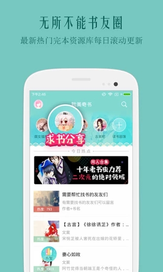 鲤鱼乡手机版新版官网下载 v1.1.4