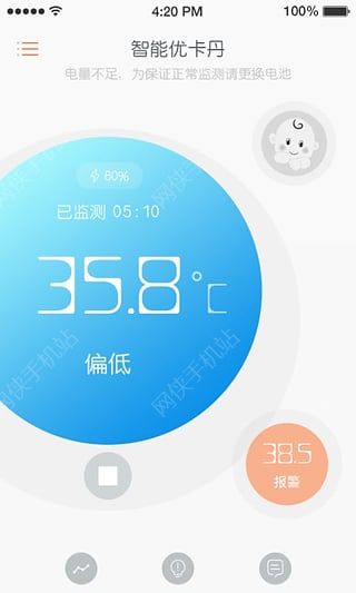 智能丹安卓手机版APP v1.0.0