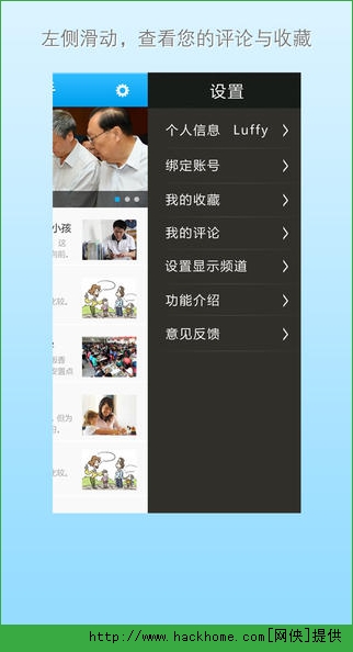 家长小助手iOS手机版APP v1.01