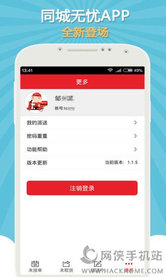 同城达下载手机版app v2.0.0