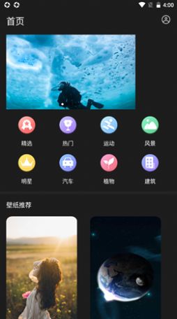 苹果小耳朵壁纸app最新版下载 v1.1