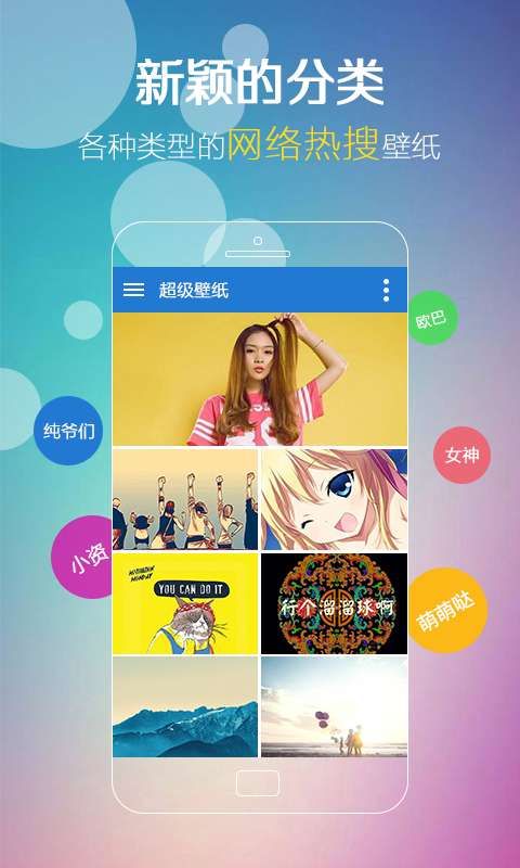 超级壁纸锁屏官网软件app下载 v3.6.33