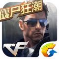 cf手游美化版下载安装包 v1.0.390.690