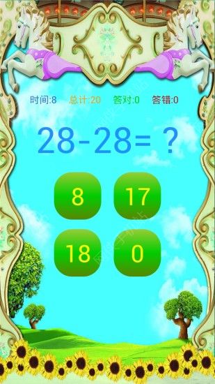 口算天天练安卓手机版APP v2.1.49