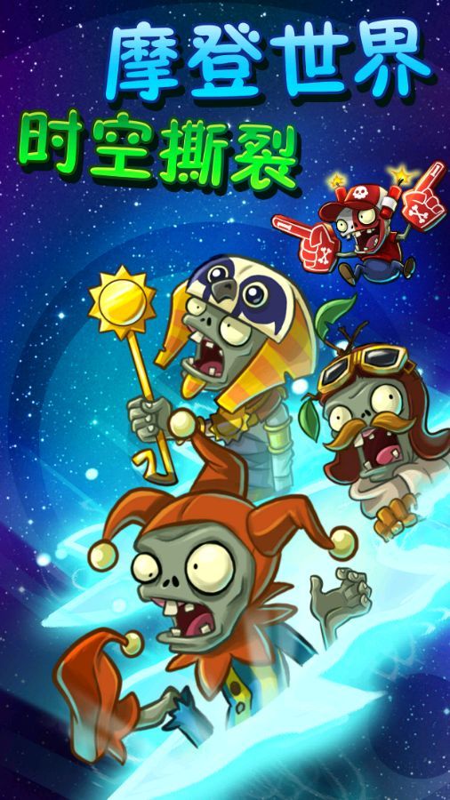 pvzbeta版手机游戏最新版官网下载 v3.3.0