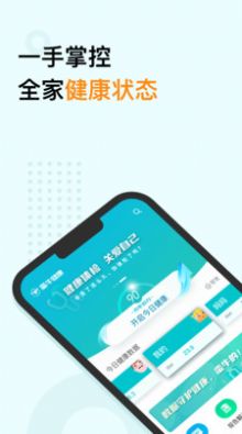 蛮牛健康app苹果版免费下载 v2.2.6