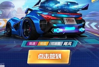 跑跑卡丁车手游S4赛季末冲刺活动大全 累计登陆拿飓风图片2