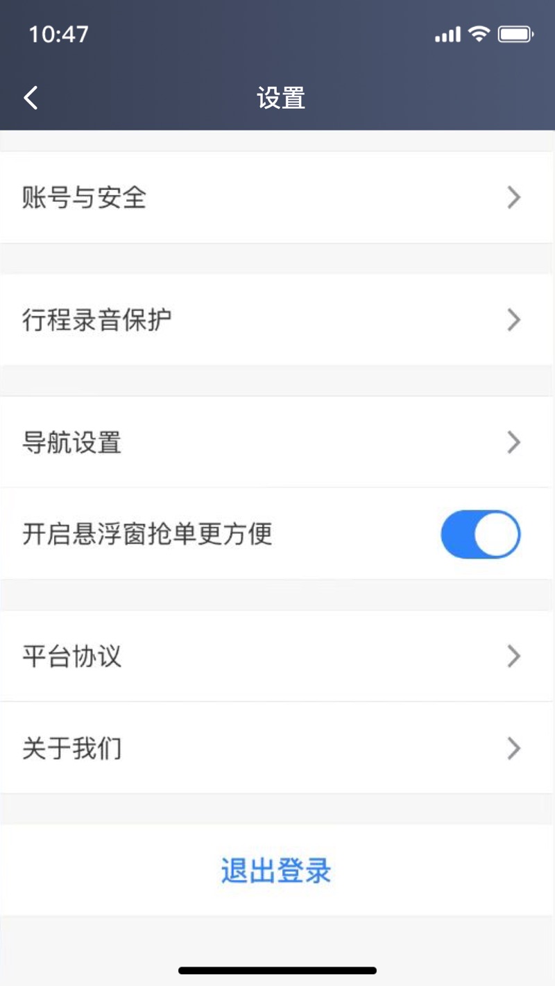 深驾约车司机端app下载 v5.60.6.0002