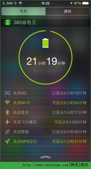 360省电王官网ios手机版app v1.1.0