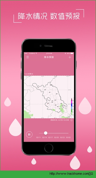 如东天气IOS手机版app v1.0.5