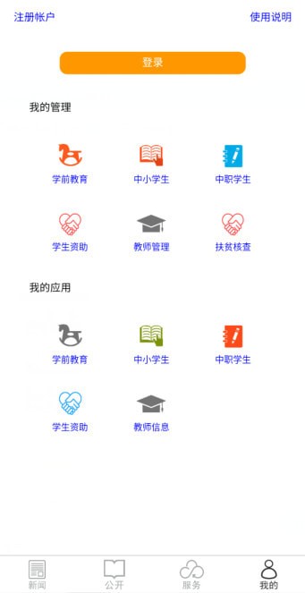 青海教育app中小学生手机版下载 v1.0