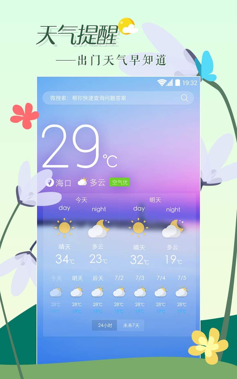 微锁屏苹果版最新版app下载 v4.1.14