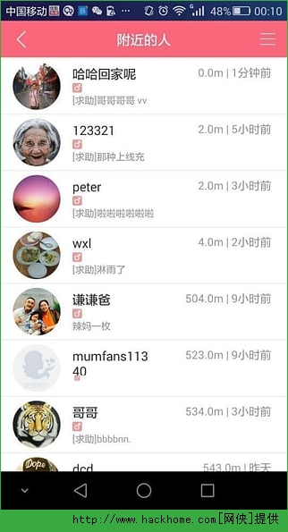 妈妈范官网ios版app v1.5.1