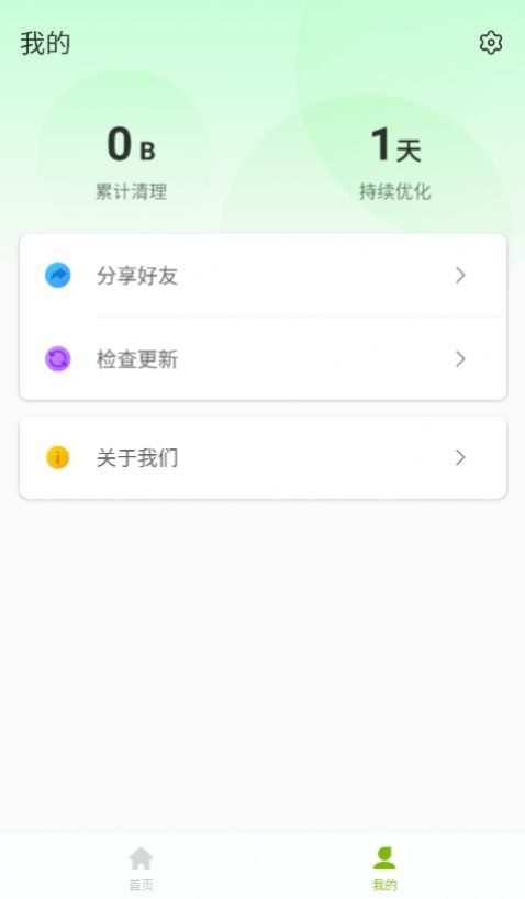 红鲸加速助手官方下载安装 v1.0.0