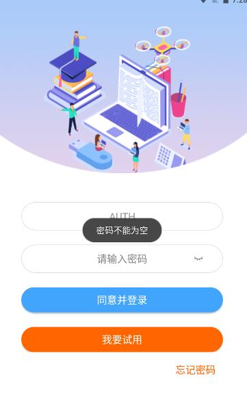 智考云考生端官方下载安卓版app(智考通) v2.4.20