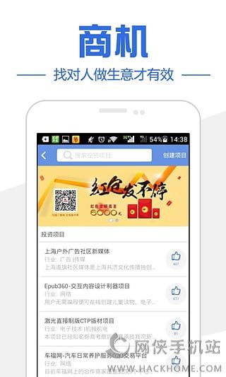 云聚软件ios手机版app v2.0.0