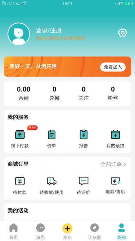 小伶爱牙健康管理下载 v1.0.29