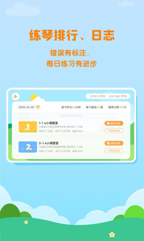 小壳陪练app手机下载 v1.0