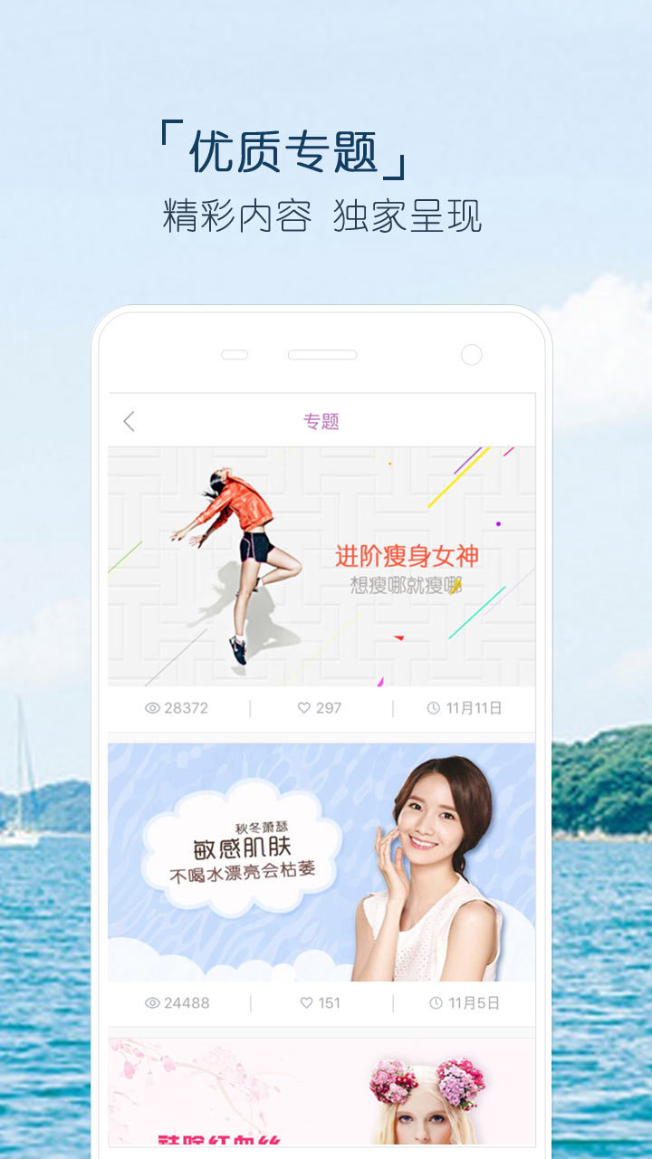 好天气快美妆app手机版官方下载 v1.5