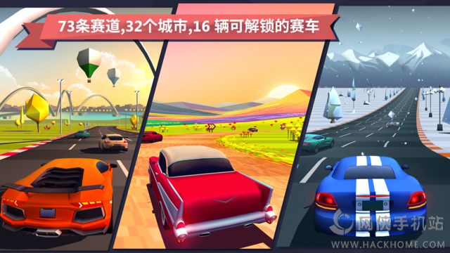 驶向天际游戏官网安卓版 v1.3.0