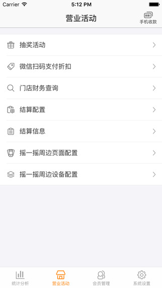 摇财宝安卓版app v2.0.0