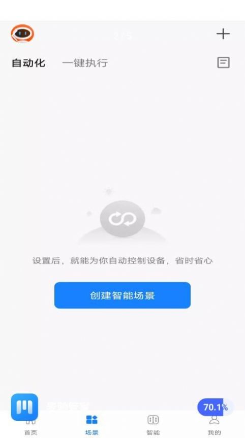 麦驰管家智能家居app官方下载 v1.0.1