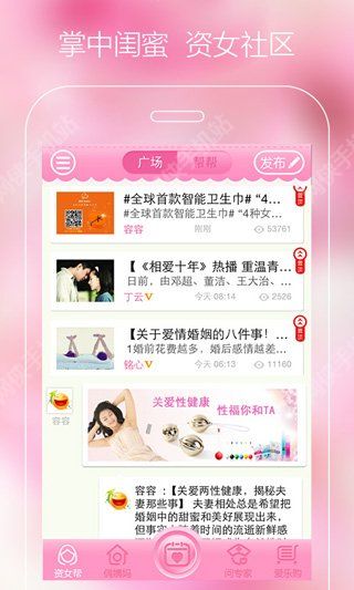 大姨妈iOS手机版app v8.6.0