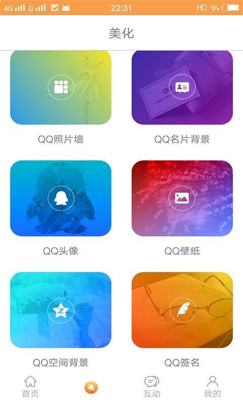 小妖精爱美化官方app下载手机版 v1.0.1