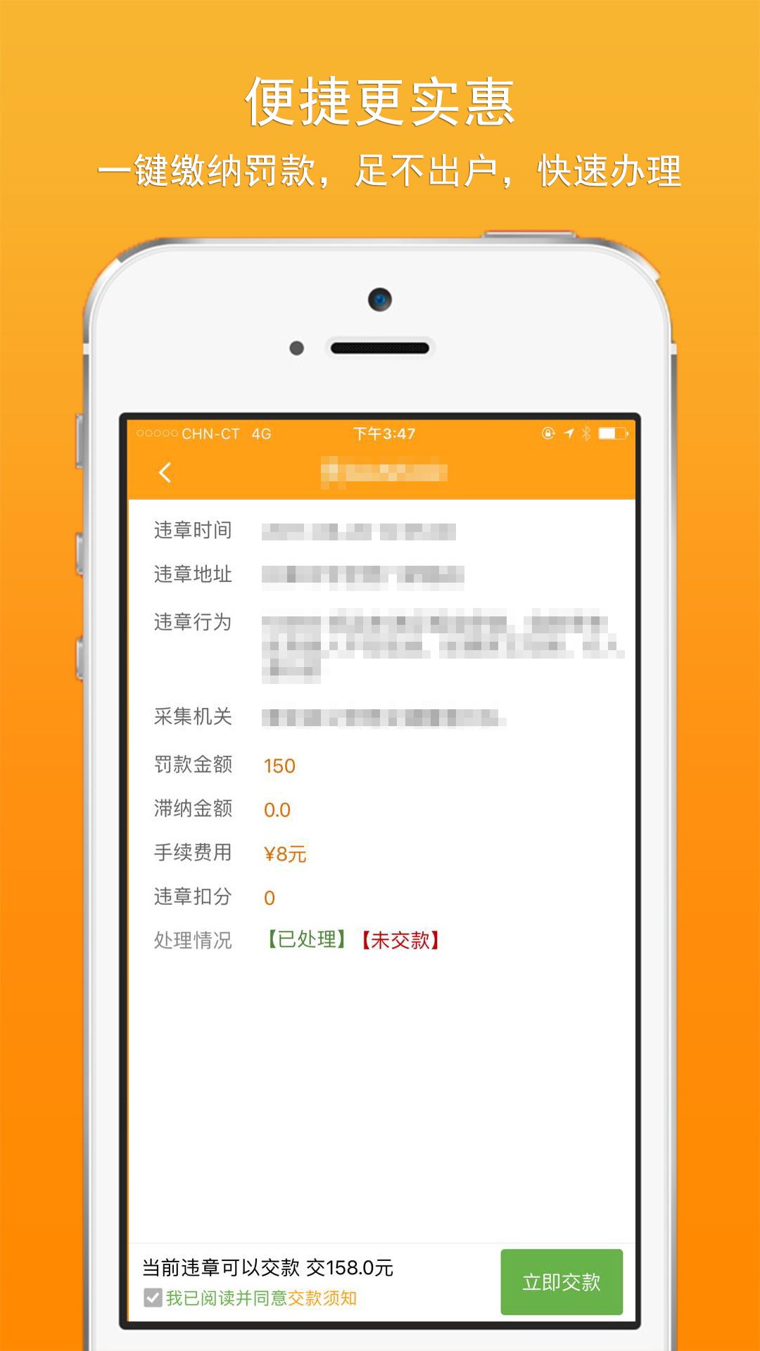 车行无忧查违章app手机版下载 v6.1.3