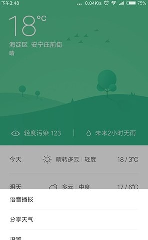 小米MiAI引擎官方下载 v2.0