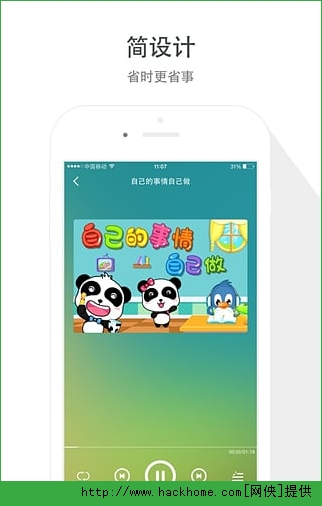 亲亲儿歌播放器手机客户端app v1.0.3