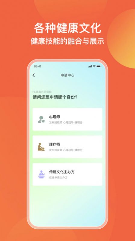 轩德轩官方手机版下载 v1.0.4