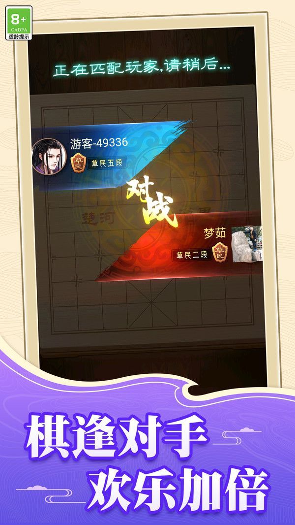 爱玩象棋官方下载红包版 v1.0.1