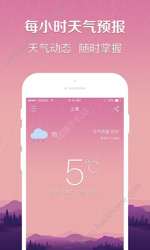 快查天气app手机版软件下载 v1.0