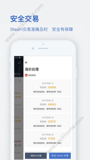 网易BUFF游戏饰品交易平台官网app下载手机版 v1.5.0