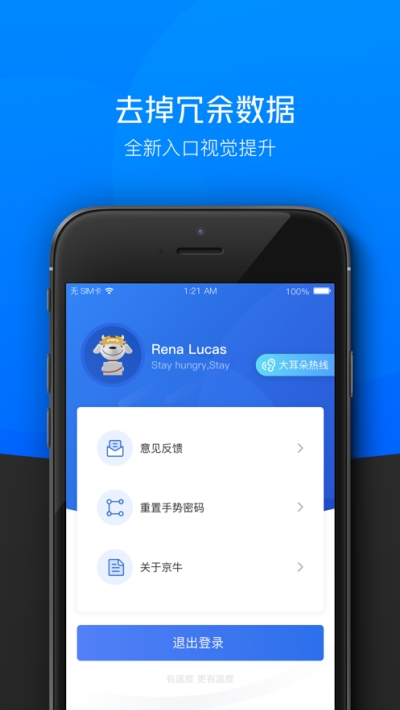 苹果京东小哥版本app苹果ios版 v1.030.10.50