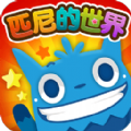 匹尼的世界app安卓手机版 v1.4.7