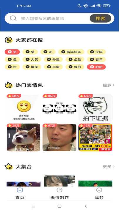 启乐明动表情包制作软件手机版下载 v7.8.9