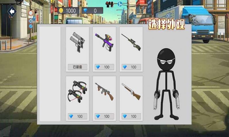 迷你火柴人世界游戏下载安装手机版 v1.0.4