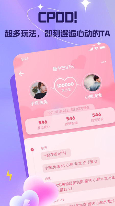 嘿呀语音app下载安装免费版图片1