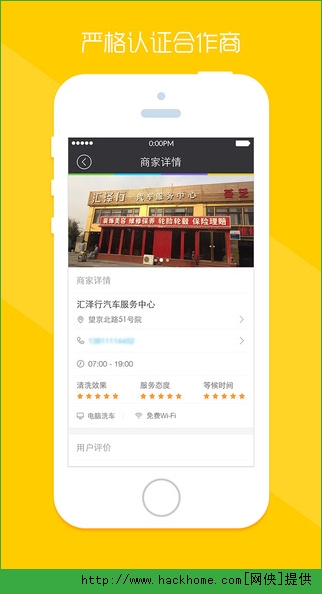 e代驾洗车司机端iOS手机版app v1.0.1