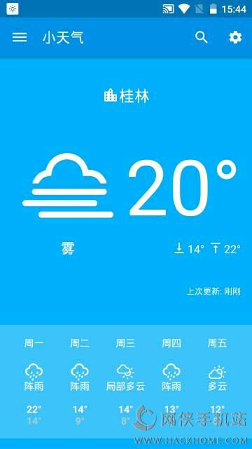 小天气预报安卓手机版APP下载 v1.1