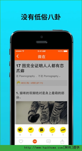 微在安卓手机版app v3.0.1