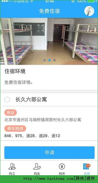 来吧app手机ios版 v1.1