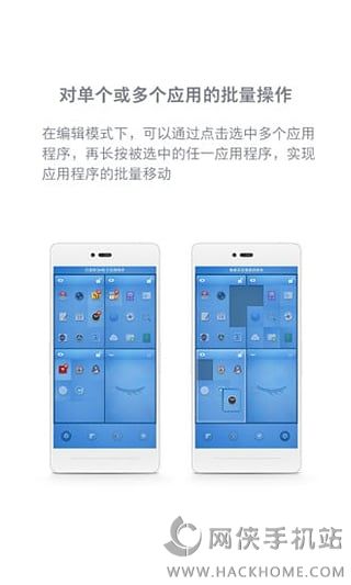 锤子桌面官网iOS版APP下载 V 1.0