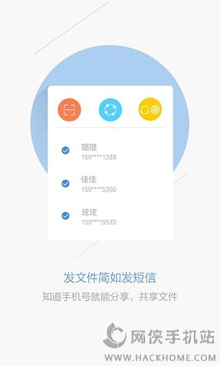 天翼云盘官网下载app v4.1.0