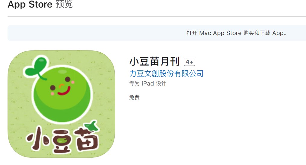 小豆苗月刊app官方下载 v1.0